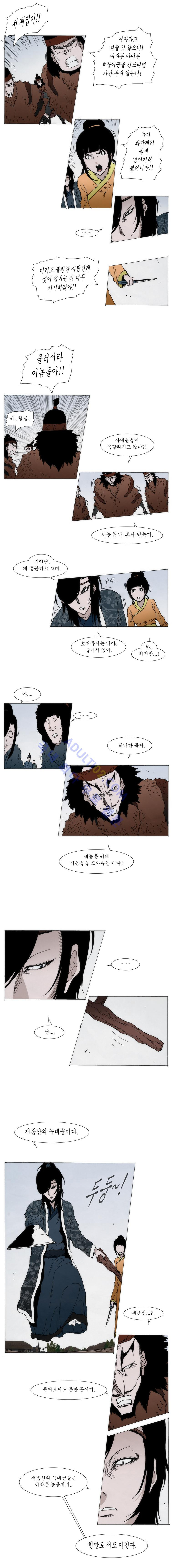 Live unicycle Ch.41 p3