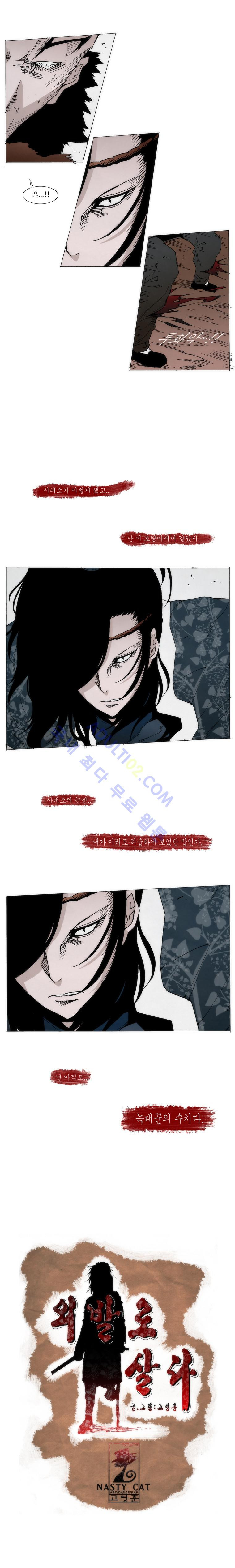 Live unicycle Ch.41 p5