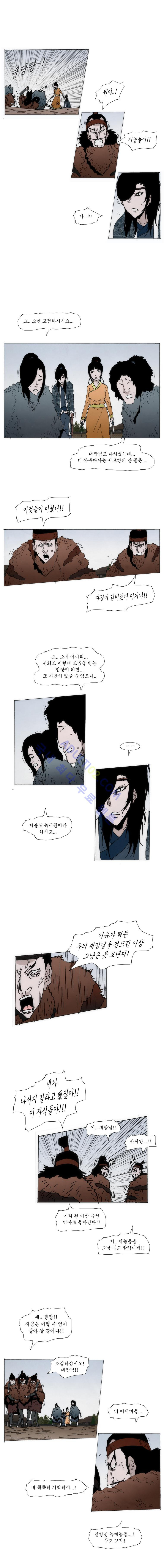 Live unicycle Ch.42 p2