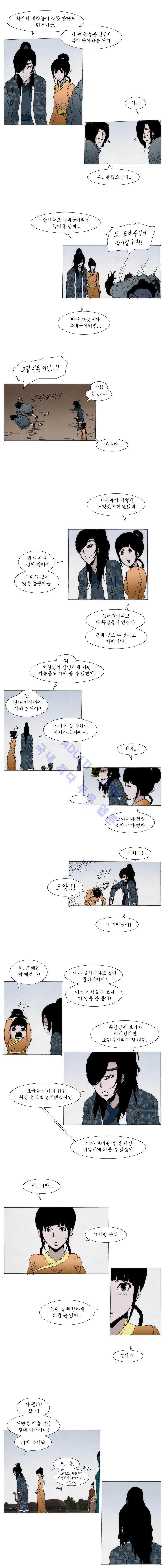 Live unicycle Ch.42 p3