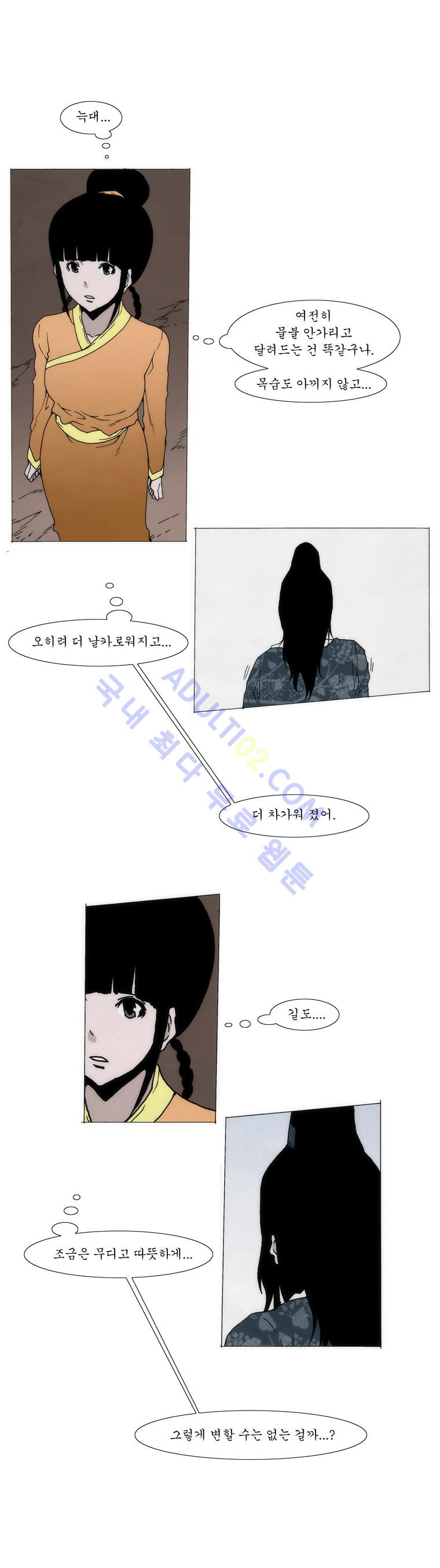 Live unicycle Ch.42 p4