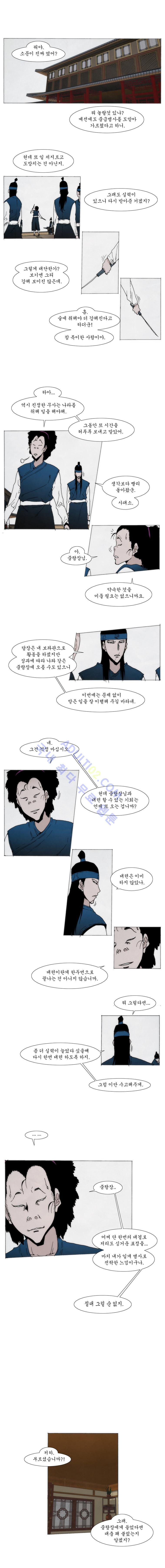 Live unicycle Ch.42 p5