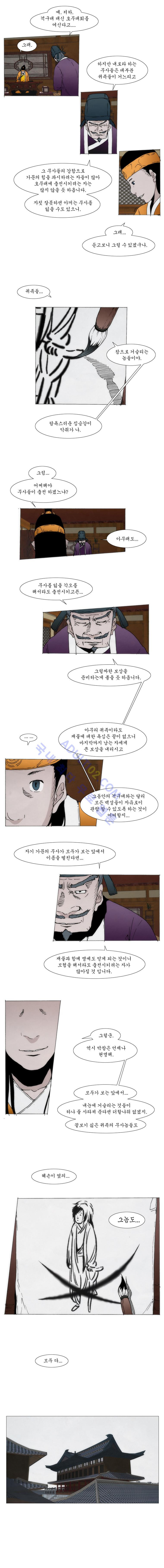Live unicycle Ch.42 p6