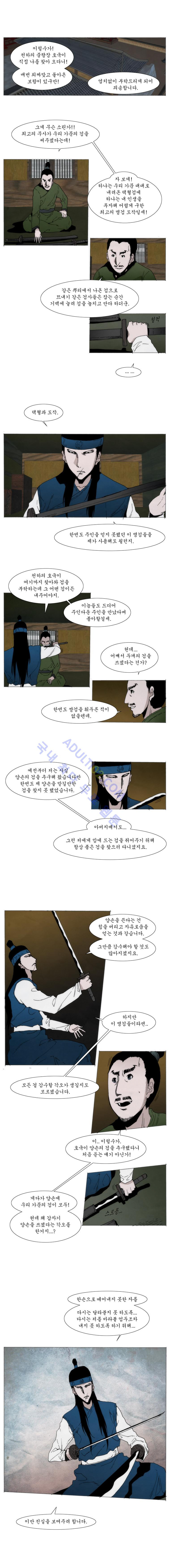 Live unicycle Ch.43 p2