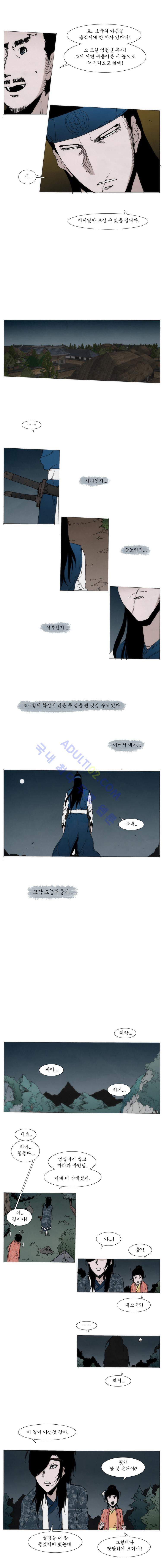 Live unicycle Ch.43 p3