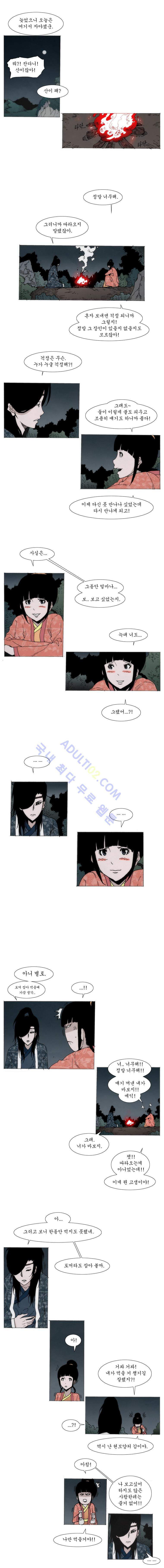 Live unicycle Ch.43 p4