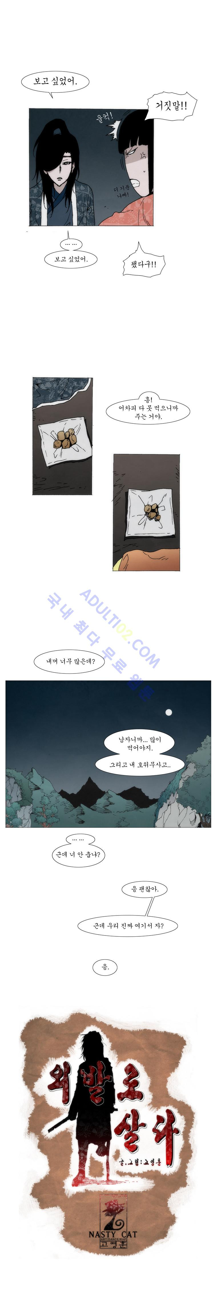 Live unicycle Ch.43 p5