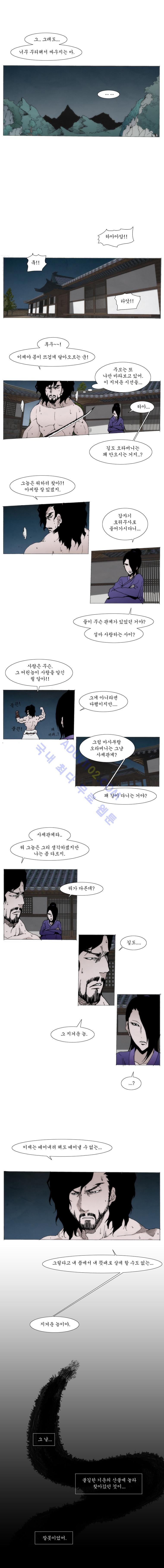 Live unicycle Ch.44 p2