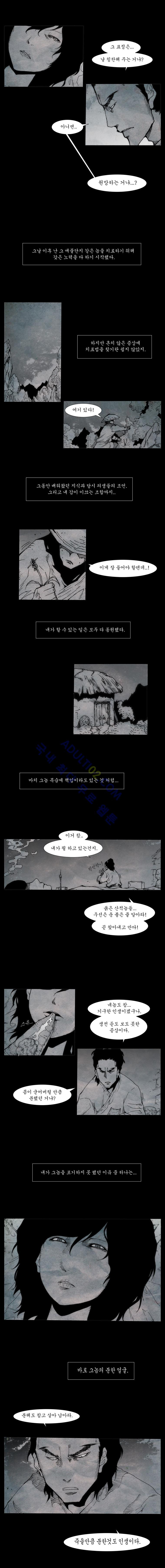 Live unicycle Ch.44 p4