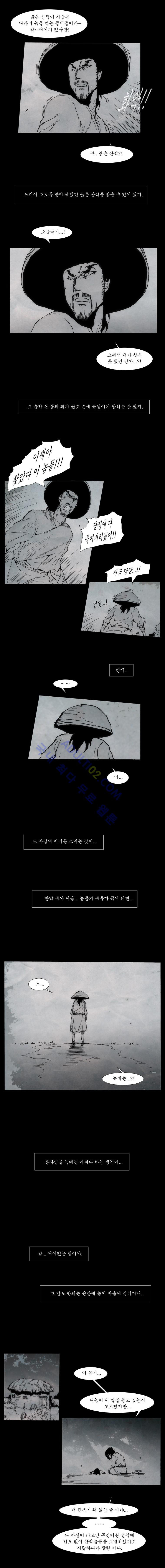 Live unicycle Ch.45 p3