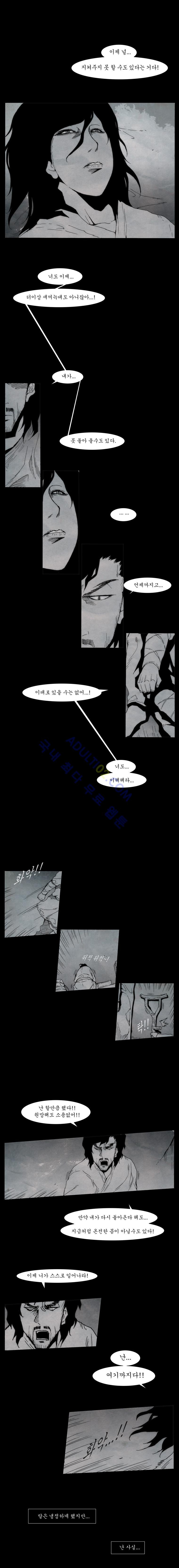 Live unicycle Ch.45 p5