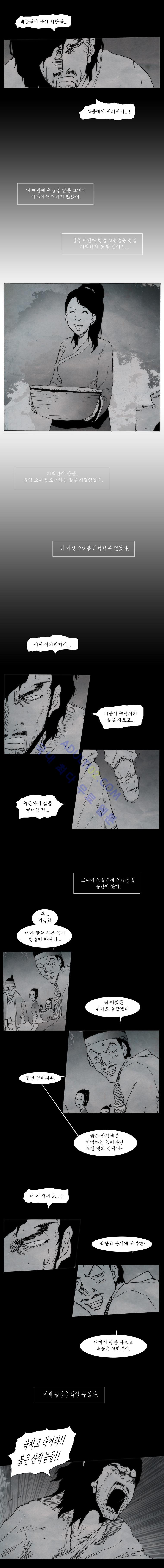 Live unicycle Ch.46 p2