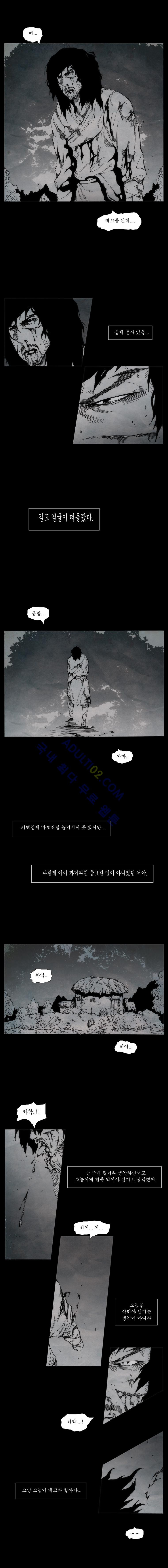 Live unicycle Ch.46 p4