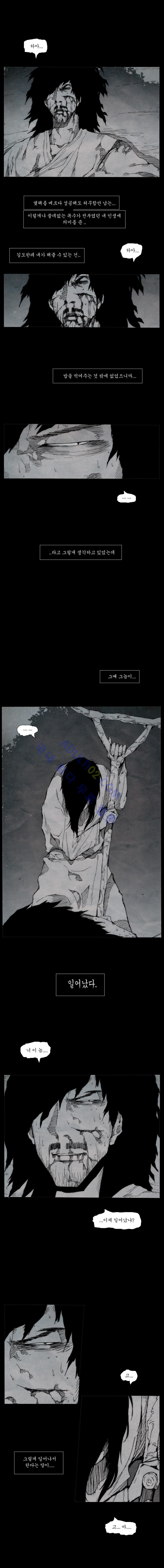 Live unicycle Ch.46 p5