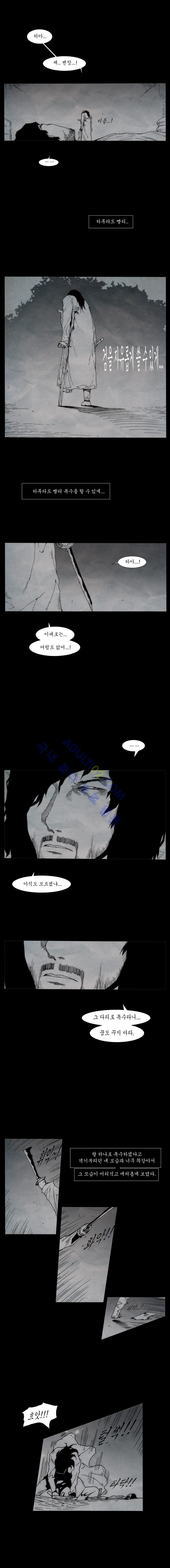 Live unicycle Ch.47 p2