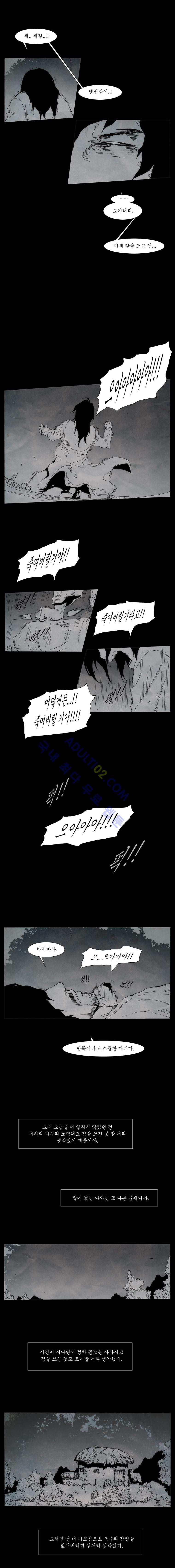 Live unicycle Ch.47 p3