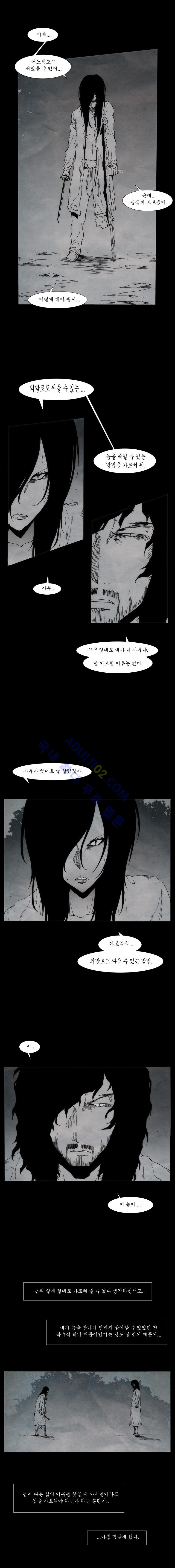 Live unicycle Ch.47 p5