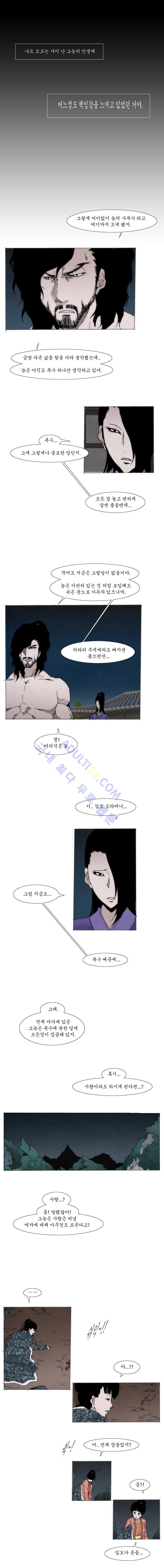 Live unicycle Ch.47 p6