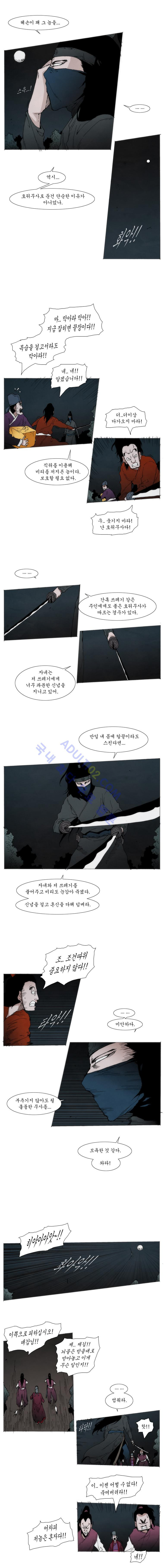 Live unicycle Ch.48 p2