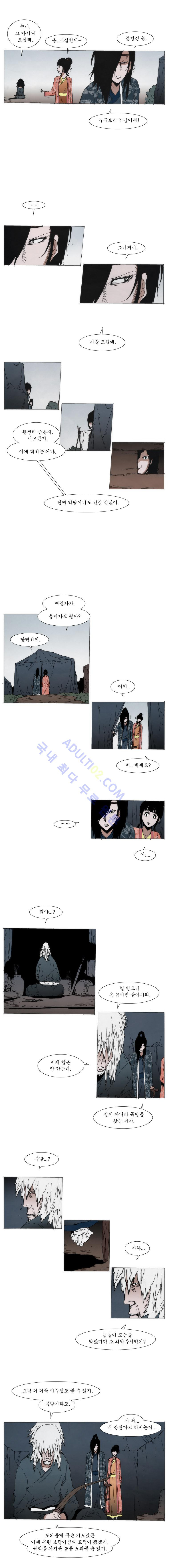 Live unicycle Ch.49 p2