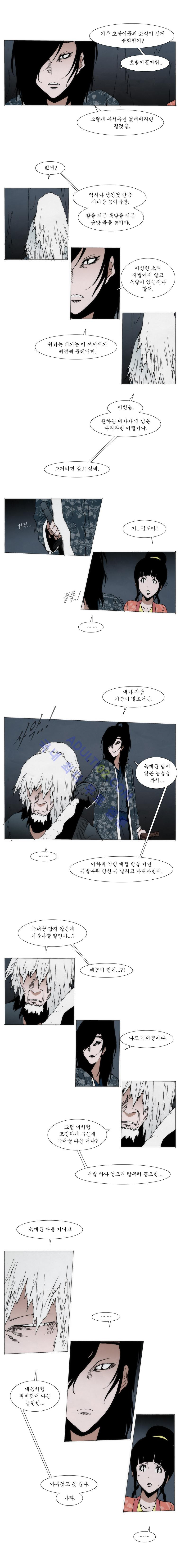 Live unicycle Ch.49 p3