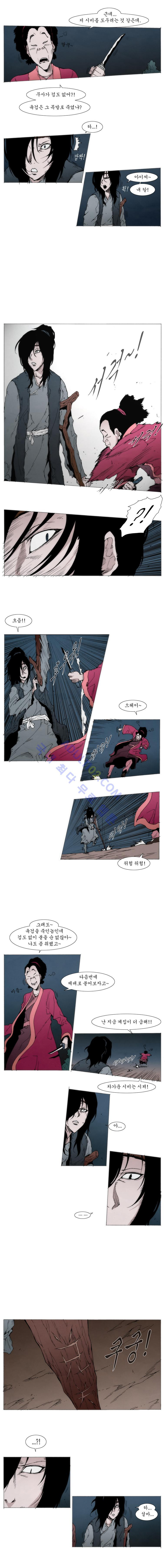 Live unicycle Ch.5 p2