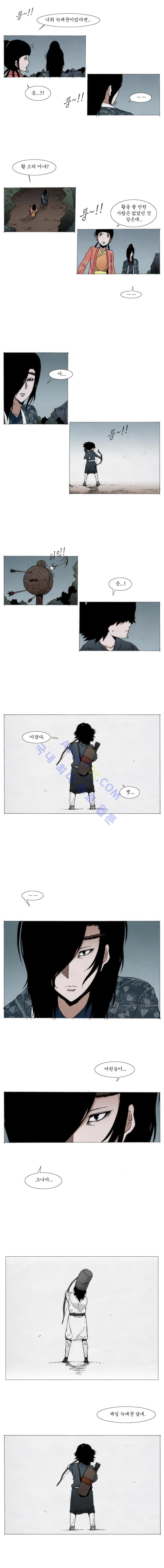 Live unicycle Ch.50 p2