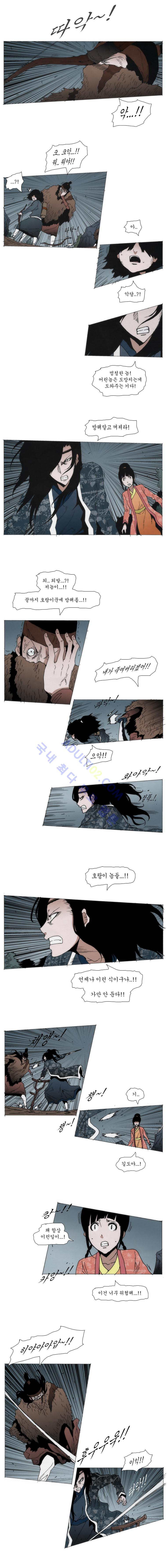 Live unicycle Ch.51 p3