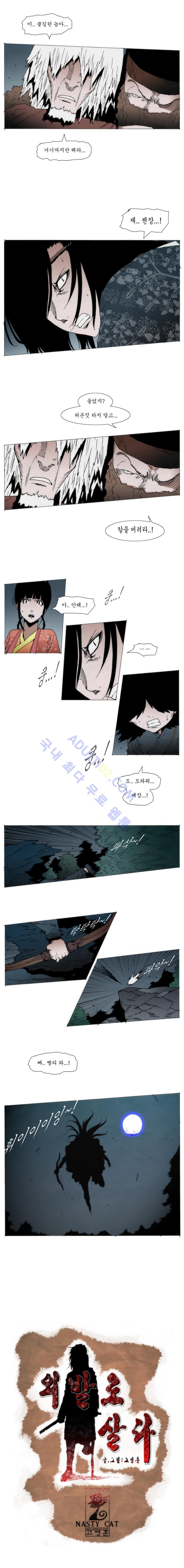 Live unicycle Ch.51 p5