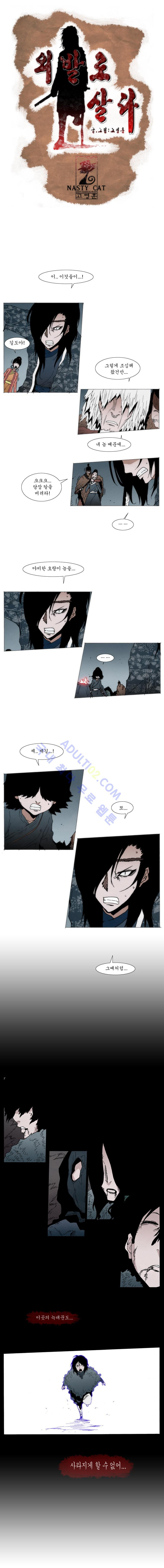 Live unicycle Ch.52 p1