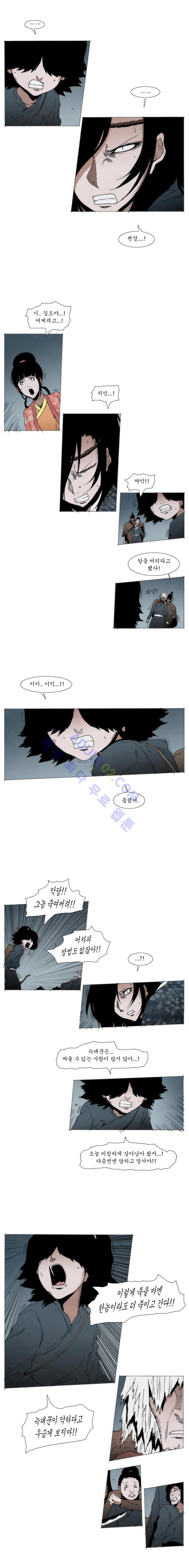 Live unicycle Ch.52 p2