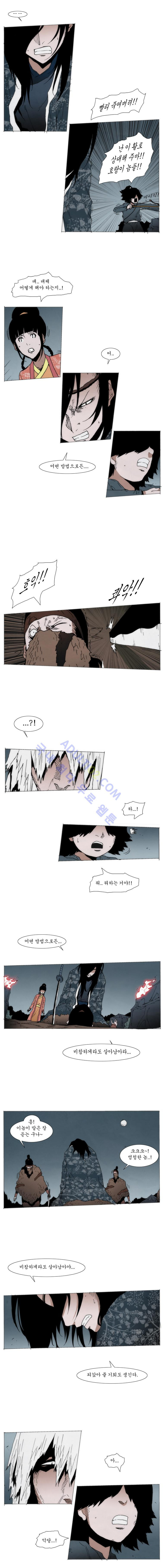 Live unicycle Ch.52 p3