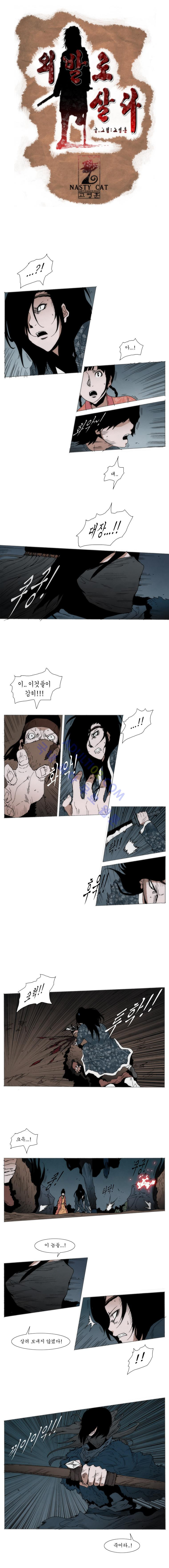 Live unicycle Ch.53 p1