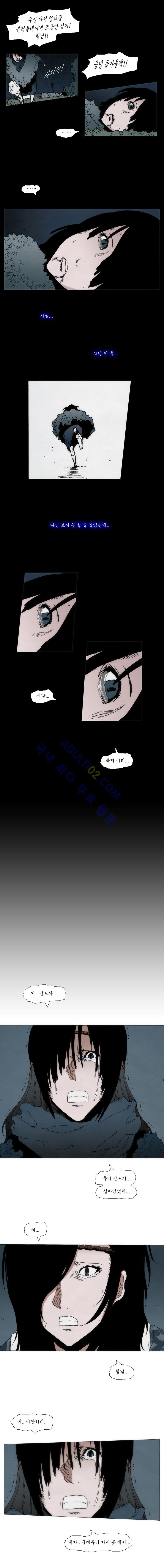 Live unicycle Ch.53 p5