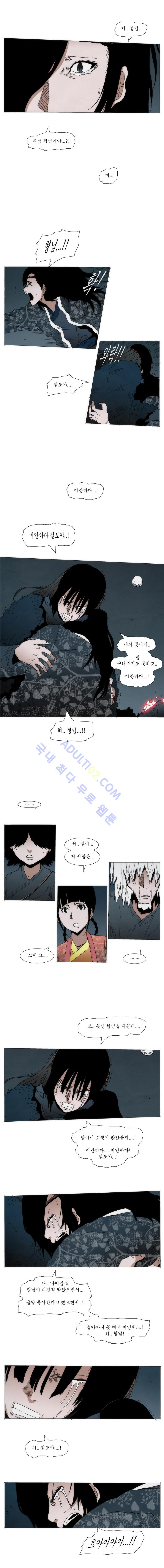 Live unicycle Ch.53 p6
