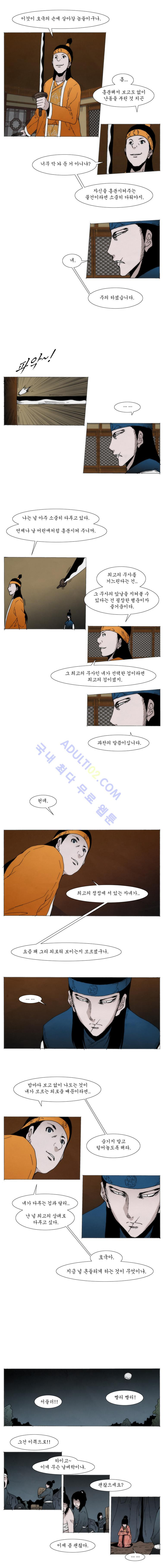 Live unicycle Ch.54 p2