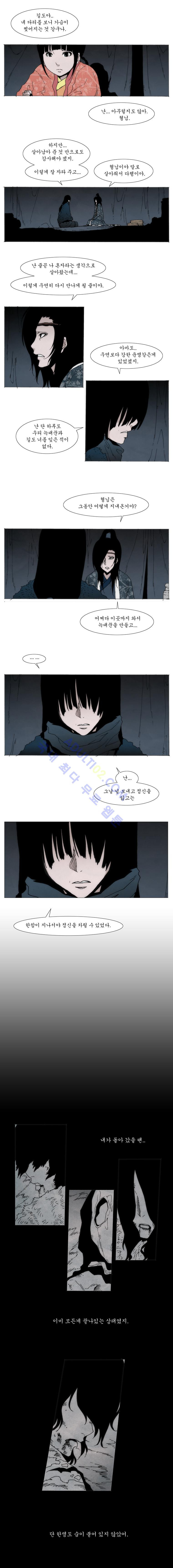 Live unicycle Ch.54 p3