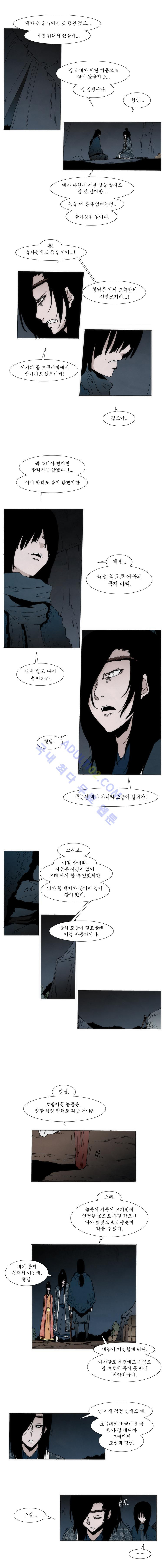 Live unicycle Ch.55 p5