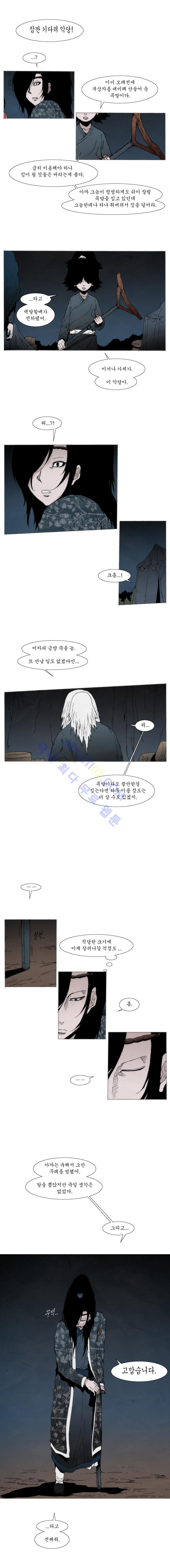 Live unicycle Ch.55 p6