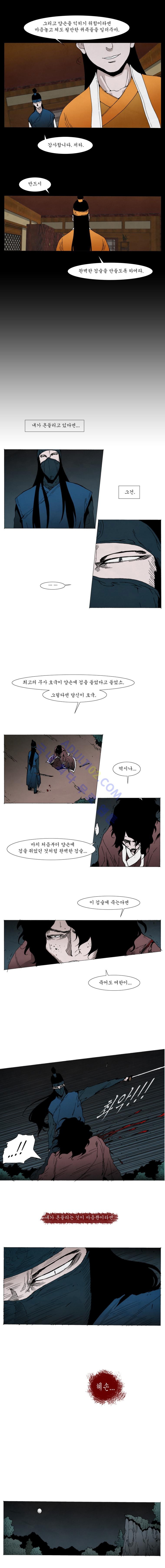 Live unicycle Ch.56 p2