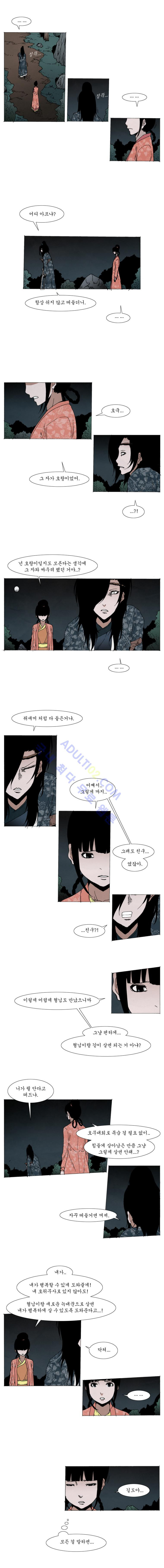 Live unicycle Ch.56 p3