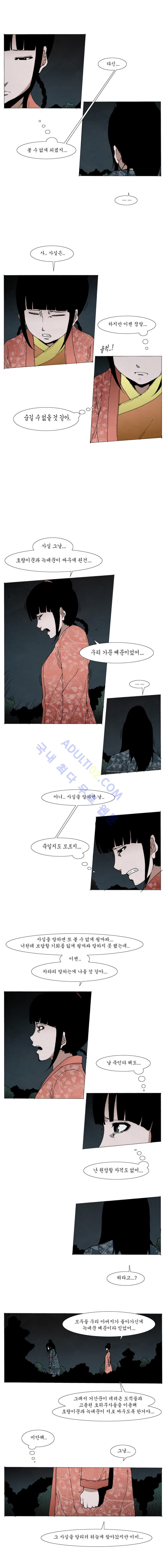 Live unicycle Ch.56 p4