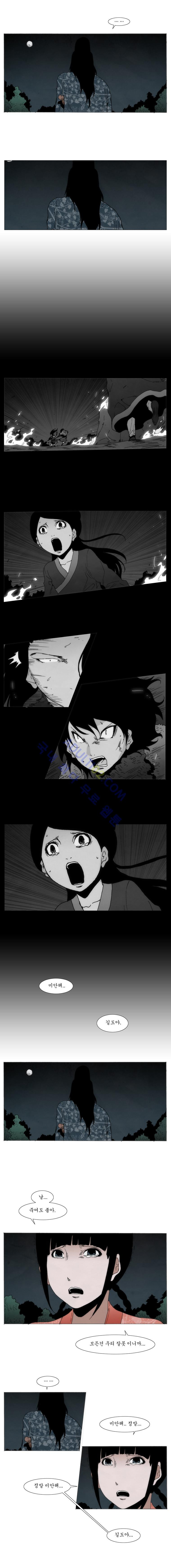 Live unicycle Ch.56 p5
