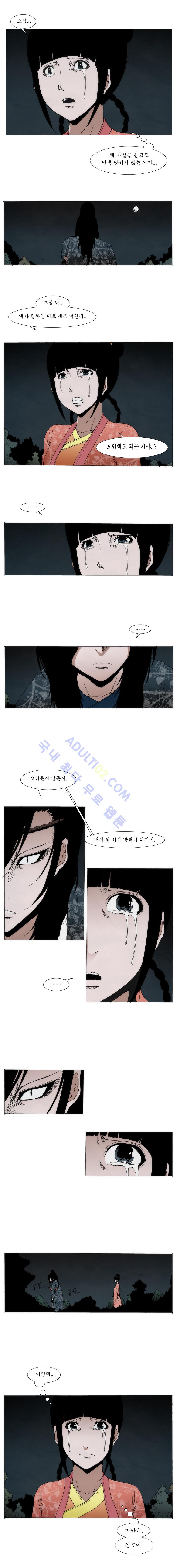 Live unicycle Ch.57 p2