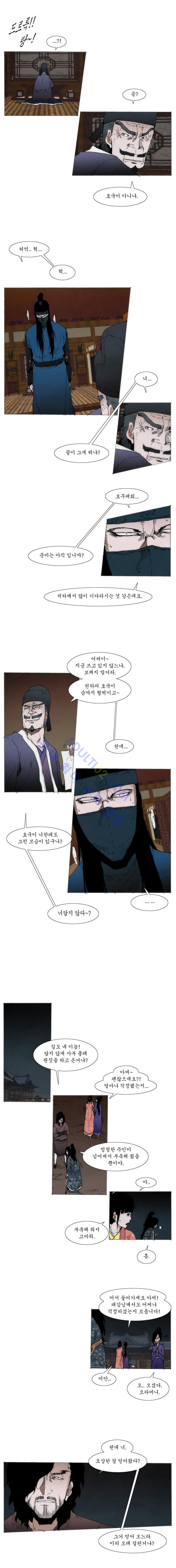 Live unicycle Ch.58 p2