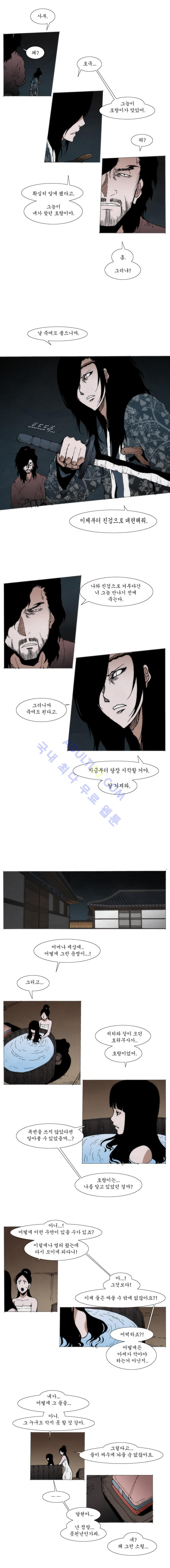 Live unicycle Ch.58 p3
