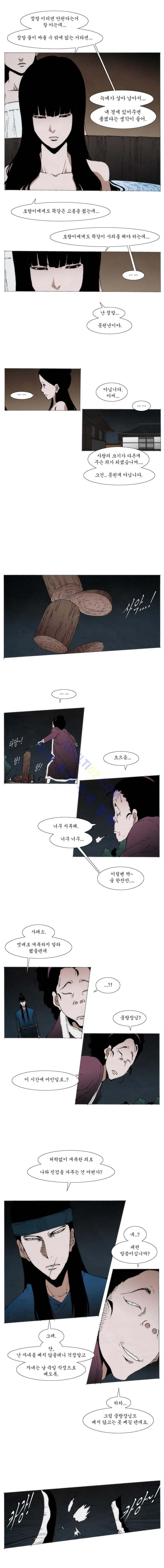 Live unicycle Ch.58 p4