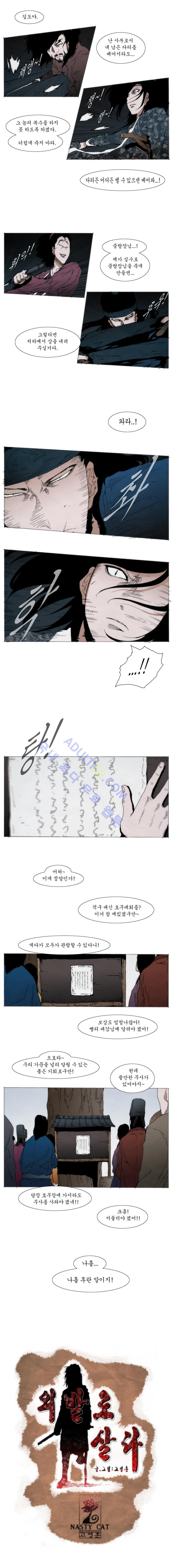 Live unicycle Ch.58 p5