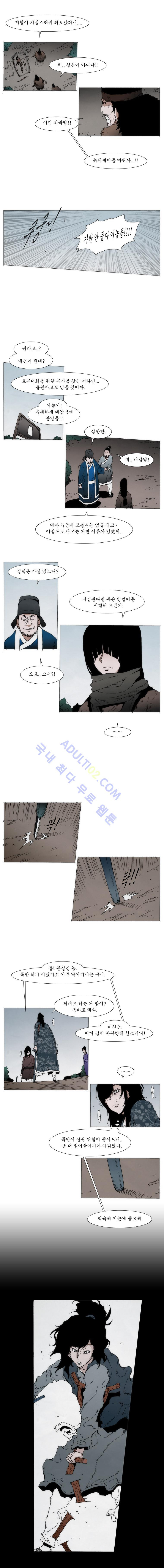 Live unicycle Ch.59 p2