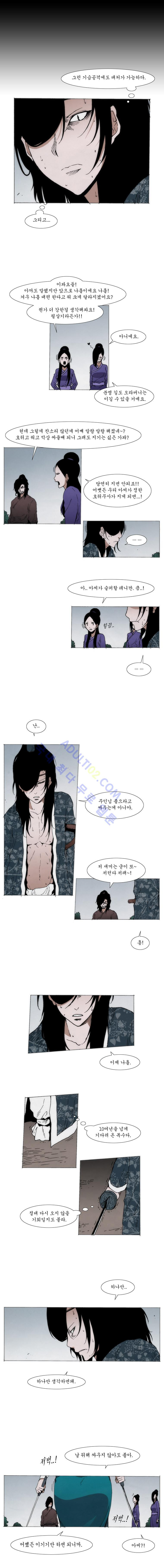 Live unicycle Ch.59 p3